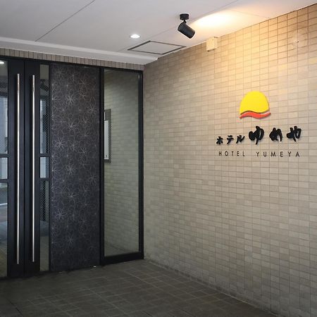 Hotel Yumeya Fukuoka  Kültér fotó