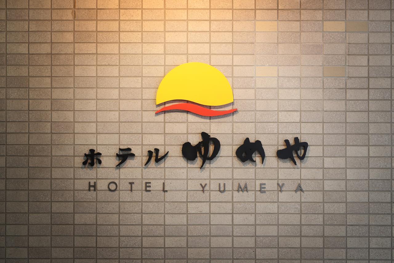 Hotel Yumeya Fukuoka  Kültér fotó
